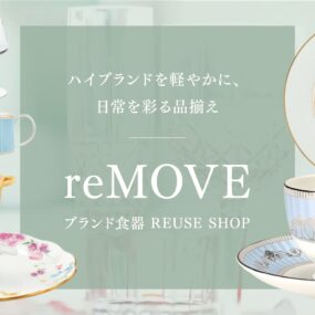 公式通販サイトが誕生しました！！