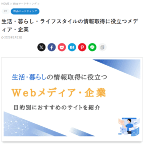メディア掲載のお知らせ
