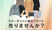 宅配買取とは？仕組みとメリット・デメリット