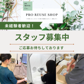 採用情報 パート募集